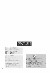 (C92) [Souchou Bazooka (Tsubakiyama Parry)] Yotogi no Ojikan 5 (Sennen Sensou Aigis)
