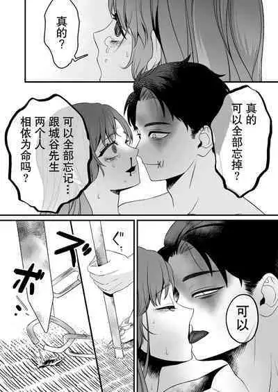 horage ni tensei shitara kuricha ni dekiai sa rete kuriadekinai | 转生恐怖游戏后被怪物溺爱无法通关