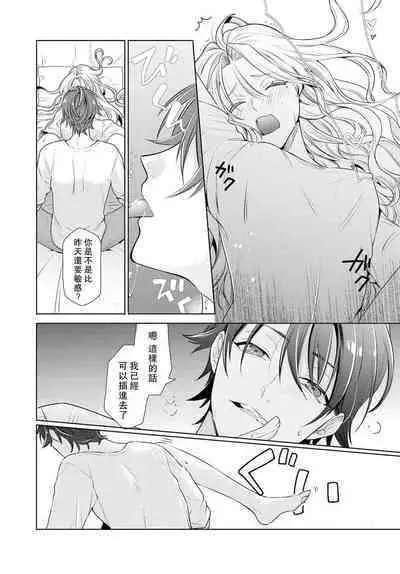 Kajona aijo de konya mo chu iki! ? O tameshi fufu no torokeru joji | 过剩爱情让我今晚也体内高潮！？试婚夫妻的甜蜜情事 1-3