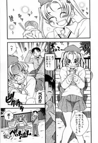 [Tachibana Toshihiro] Issho ga ii na