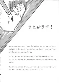 (C81)[Sakura Garden (Shirosuzu)] Tengu-sama no Shitsuke kata himekaidou hatate no baai (Touhou Project)