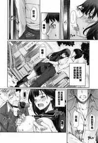 [RED-RUM] Kagome no Inyoku - After School Lady [Chinese] [彩頁重嵌]