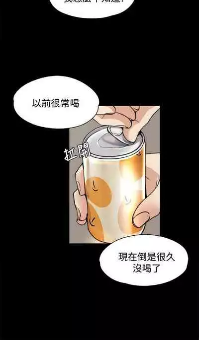 中文韩漫 上司的妻子ch.1-14[chinese]