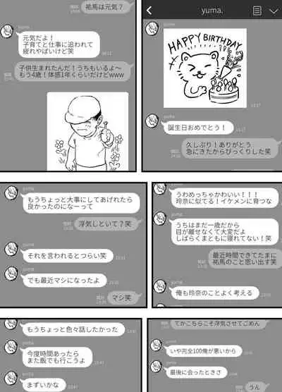 理想のカップルも所詮は性欲をもてあましSEXに溺れる猿