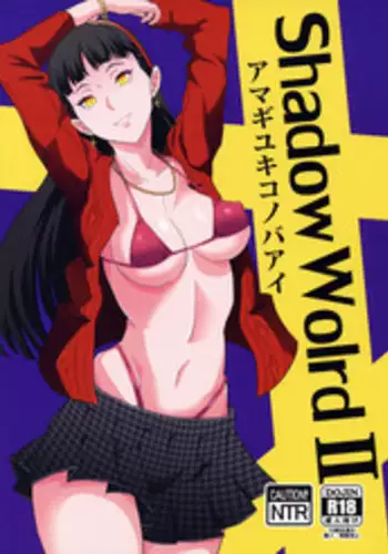 【不可视汉化】 Nikuhisyo Yukiko chapter 01