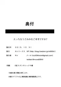 (C89) [Moreriikusu (More)] Ecchi na Usamimi o Gokibou desu ka? (Gochuumon wa Usagi desu ka?) [Chinese] [绅士仓库汉化]
