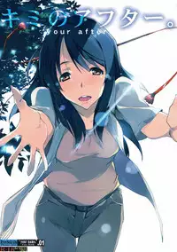 (SC2016 Autumn) [RYU-SEKI-DO (Nagare Hyo-go)] Kimi no After. (Kimi no Na wa.) [English] [ArousingImouto]