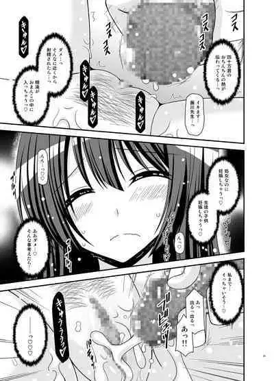 Roshutsu Shoujo Nikki Soushuuhen 4 Satsume