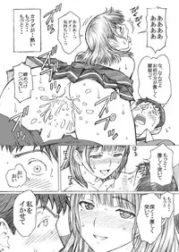 [Shimekiri Sanpunmae (Tukimi Daifuku)] Love Plus no Nene-san Ni no Joshikousei ga Doukyuusei ni Rape Sareta <Bangaihen> (Love Plus) [Digital]