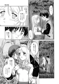 [Sasaki Kaoru] Aki no Sakura