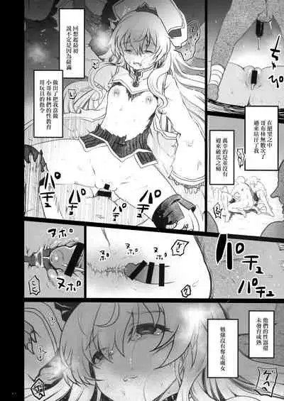 Lost Desired