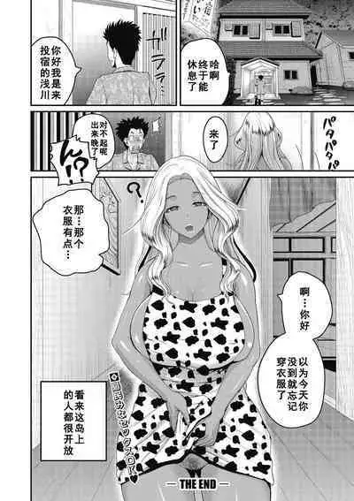 [Yoshimura Tatsumaki] invite (COMIC Shingeki 2020-12) [Chinese] [如月響子汉化组] [Digital]
