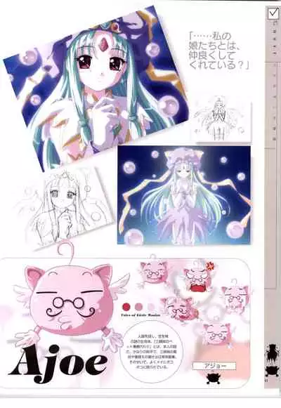 [RUNE] リトルモニカ物語 アートワークス