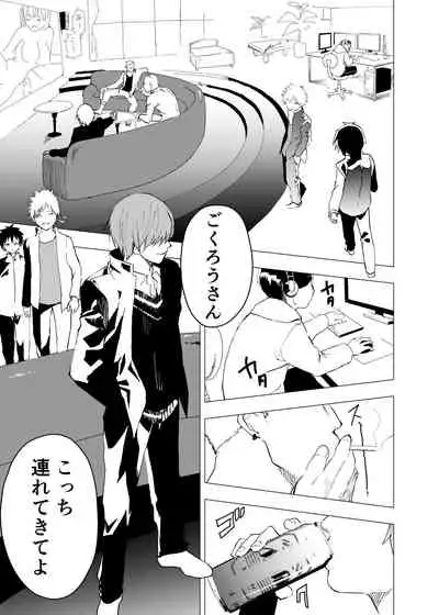 [Shota Mangaya-san (orukoa)] Ibasho ga Nai node Kamimachi shite mita Suterareta Shounen no Ero Manga Ch. 5 [Digital]