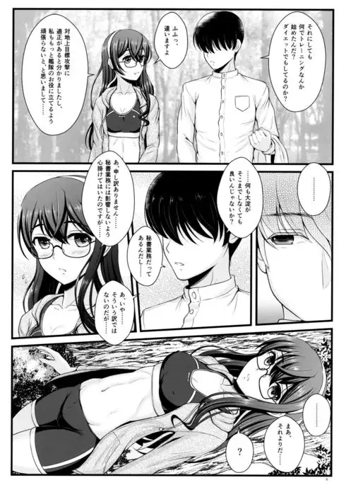 Private Training