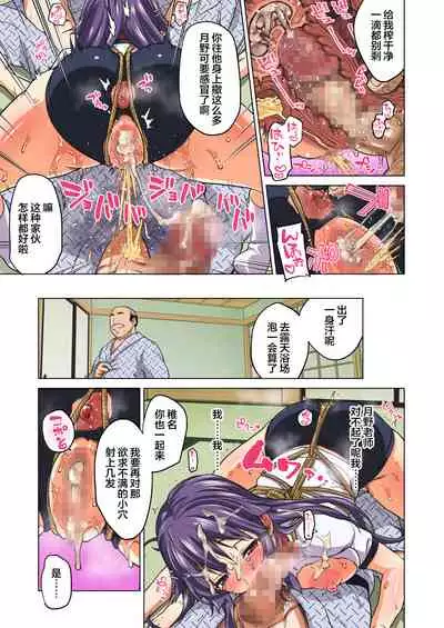 [Muchakai (Mucha)] Chizuru-chan Kaihatsu Nikki ~Ochita Moto Junjou Yuutousei wa, Chuunen Kyoushi no Mesuinu Onaho~ (Kouhen) [Chinese] [零星汉化组]