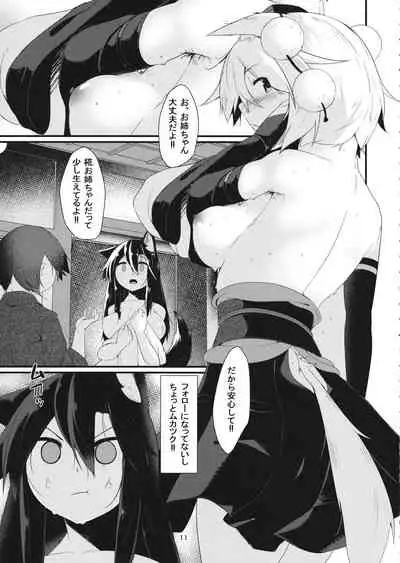 Inu no Onee-chan no Juuyoku