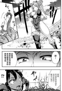 [Erect Sawaru] Raikou Shinki Igis Magia -PANDRA saga 3rd ignition- Ch. 8-10 [Chinese] [Geigeek×新桥月白日语社] [Digital]