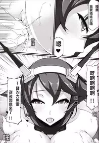 (FF23) [Dean Zhuanzhu Chinjufu (Dean)] Ero O erO Kancolle H Log -Mutsu- (Kantai Collection -KanColle-) [Chinese]