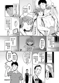 [Kiya Shii] Awa no Ohime-sama #1 (Digital Puni Pedo! Vol. 01) [Chinese] [复习托福之余个人汉化]