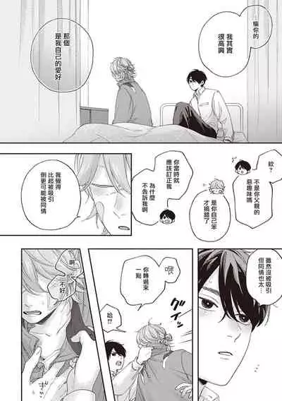 [Shikke] Fukutsu no Zono | 不屈的佐诺 Ch. 1-3 [Chinese] [拾荒者汉化组] [Digital]
