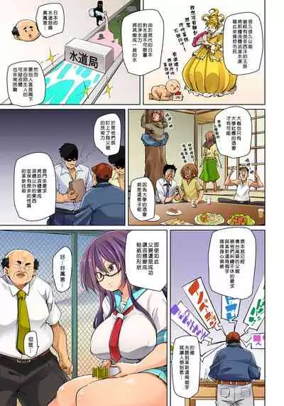 [Marui Maru] Hattara Yarechau!? Ero Seal ~Wagamama JK no Asoko o Tatta 1-mai de Dorei ni~ 1-20 [Chinese] [Den個人漢化] [Digital]