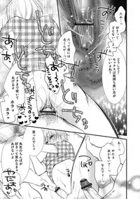 [Anthology] Otokonoko HELL'S GATE #02 [Digital]