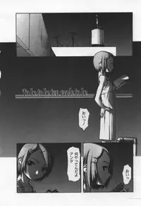 [Tanaka Hiroto] Osora no Maigo - The missing child of the sky