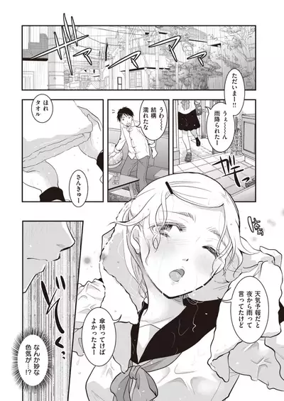 COMIC Kairakuten 2020-01