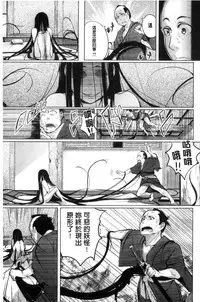 [Kisen] Yotogizoushi ~Eromanga Nippon Mukashibanashi~ [Chinese]