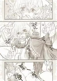 (Reitaisai 5) [Shoujo Zukin (Hatomugi Munmun)] Gouhou Neko Korori + One (Touhou Project)