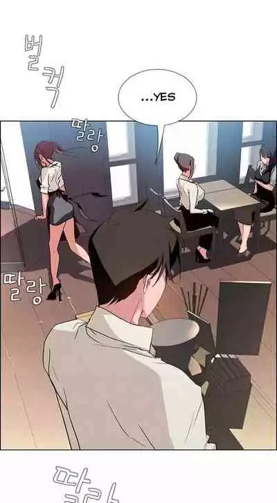 Rain Curtain Ch.30/40