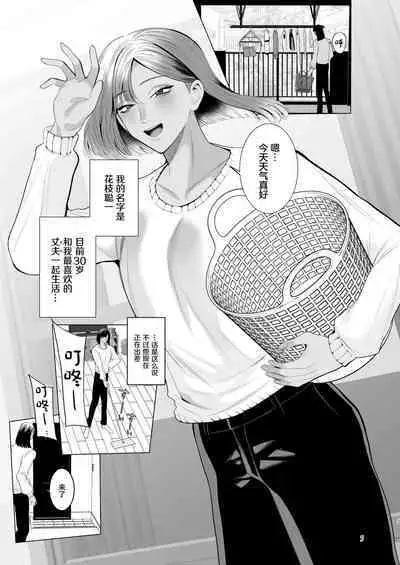 Tonari no Hanae-san