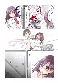 [Sakura Shouji] Desk no Shita de, Ai o Sakebu ~Aimai de Ibitsu na Futari~ 1