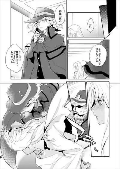 Eirei Kengou Nanaban Shoubu Shoubu Neya Bangai