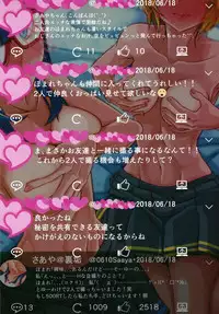 (Rainbow Flavor 19) [Saaya@UraAcc (Saaya)] Hazukashii desu kedo Mite Moraeru to Ureshii desu. (Hugtto! PreCure)