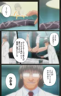 [Mink] [Full Color Seijin Han] Yakin Byoutou Kranke Kodama Hikaru Complete Ban (Night Shift Nurses) [Digital]