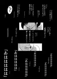 [Chikuwanko (Jakoten)] Mukashi kara Baka ni Shiteita Itoko no Kanninbukuro no O ga Kireta Kekka, Futarikiri no Semai Shanai de Karada o Moteasobareta Natsu no Hi no Koto.