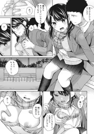 1LDK+JK Ikinari Doukyo? Micchaku!? Hatsu Ecchi!!? Ch. 1-24
