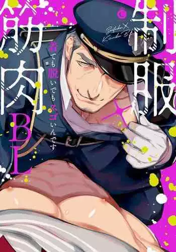 [Anthology] Seifuku x Kinniku BL 1-5 [Chinese] [??????] [Digital] [Ongoing]