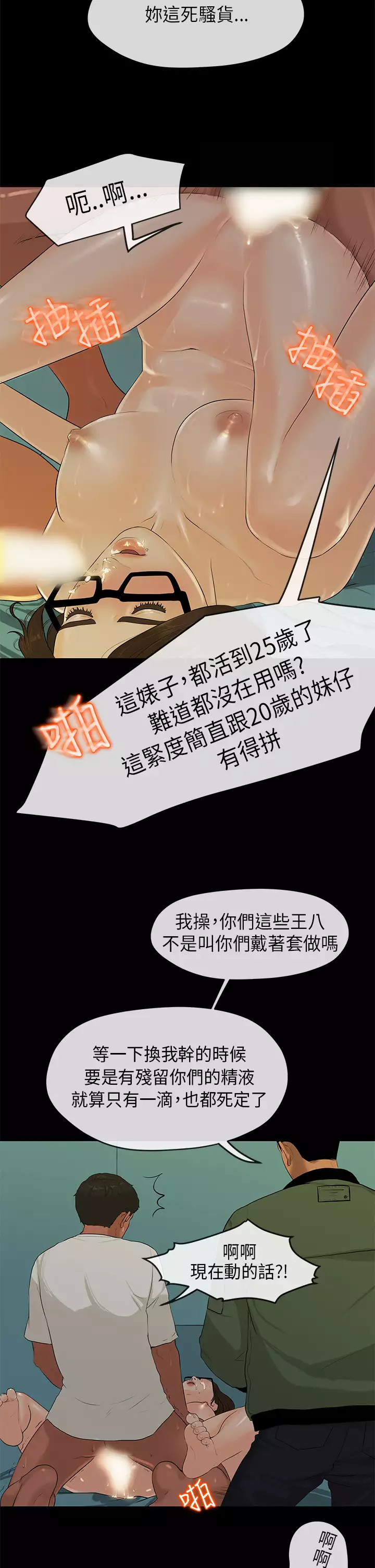First love 初恋情结 Ch.1~4 中文