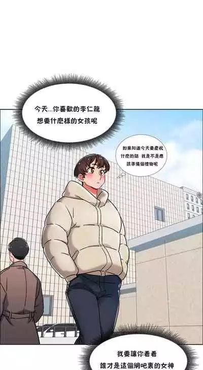 租賃女孩 第二季