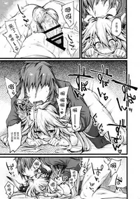 (C90) [Karuwani (Rama)] Grazero Fantasy (Granblue Fantasy) [Chinese] [无毒汉化组]