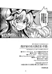 (Shuuki Reitaisai 3) [WindArTeam (WindArt)] Wagaya no Otengu-sama -Chuuhen- (Touhou Project) [Chinese] [oo君個人漢化]