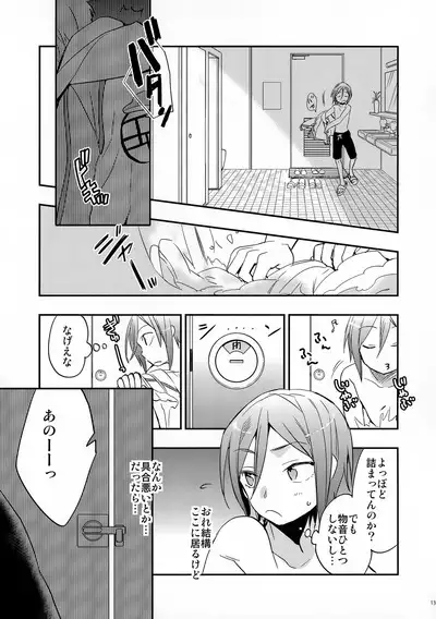No Count & Reminiscence