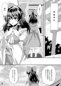 (C87) [Guild Plus (O-bow)] Touhou Ryourintan Ni (Touhou Project)