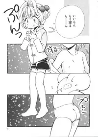 [Koganei Musashi] Manga Ero Monogatari (Card Captor Sakura, Cyber Team in Akihabara, Fun Fun Pharmacy, Battle Athletes, Nadesico, Love Hina, Ojamajo Doremi, Utena)