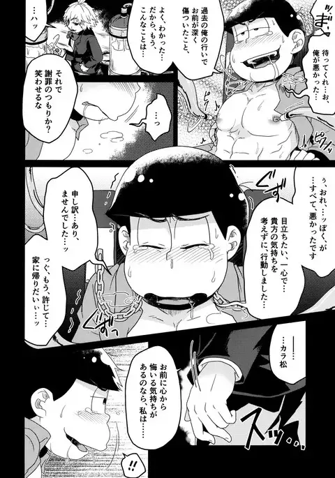 Matsuno-ka jinan no saimin choukyouki