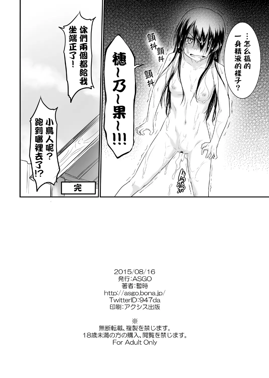 N-Y ni Yukou!