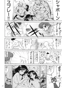 (C81) [BLACK DOG (Kuroinu Juu)] SUBMISSION-R RE MERCURY (Bishoujo Senshi Sailor Moon)